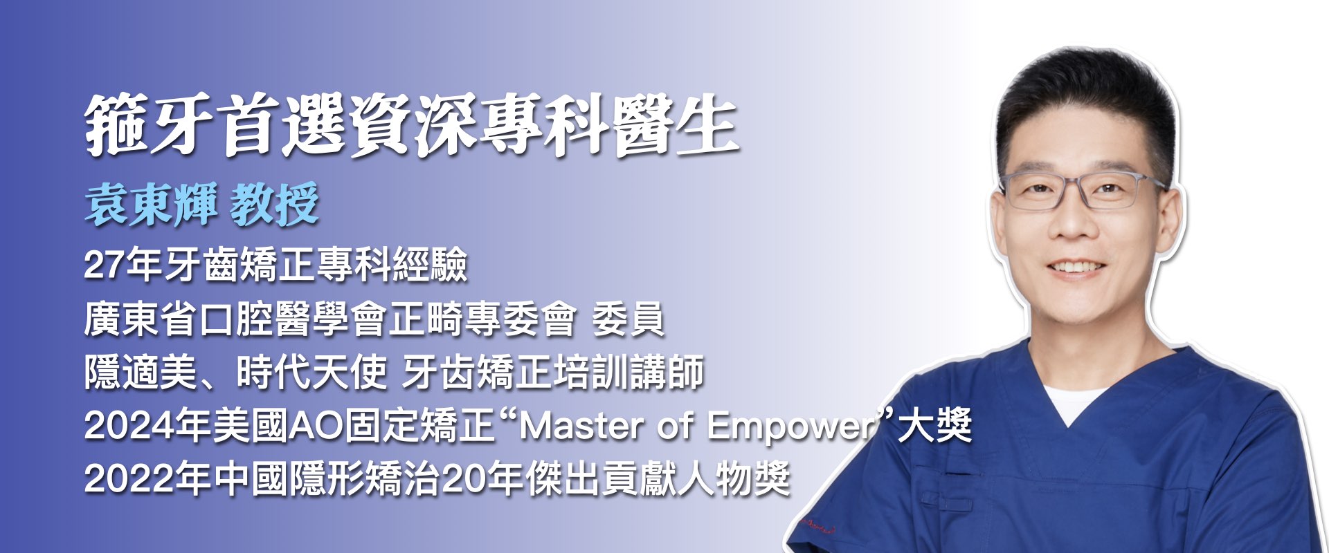 牙齒矯正案例