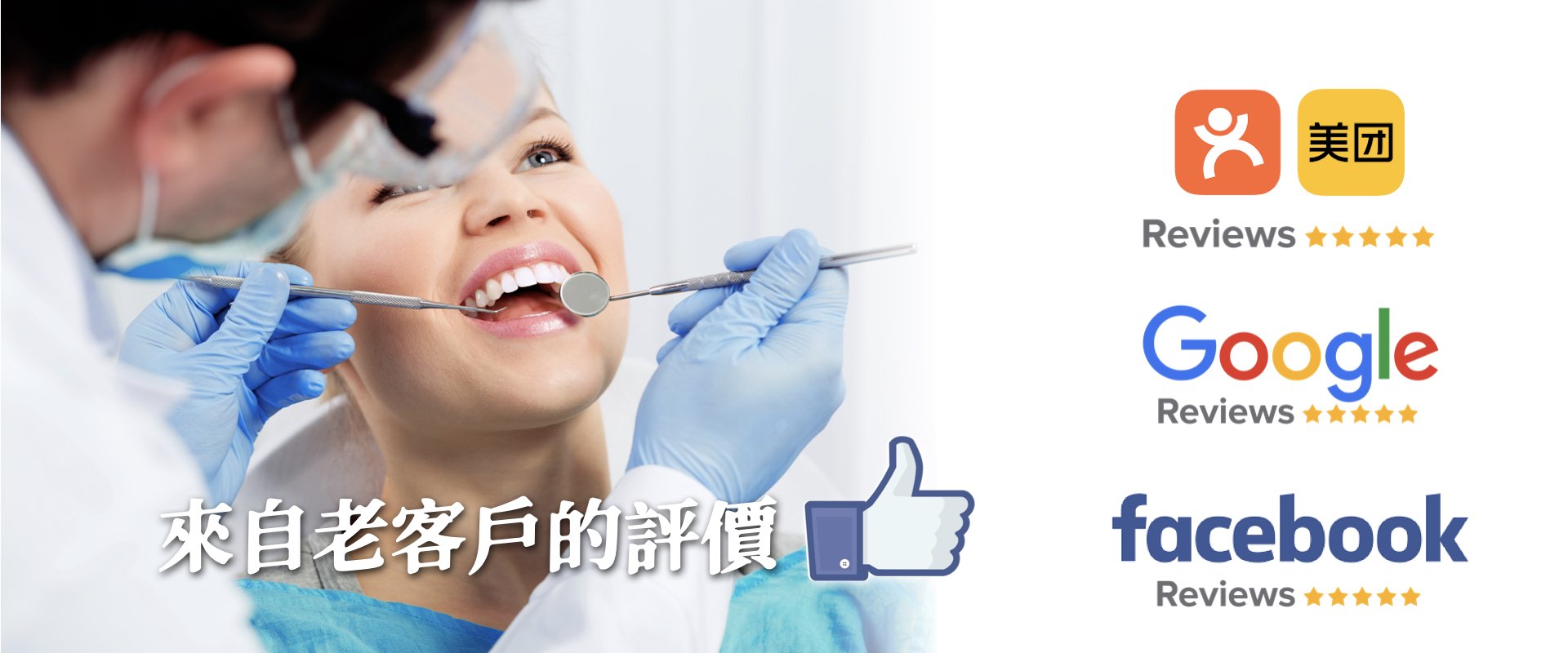 客戶評價