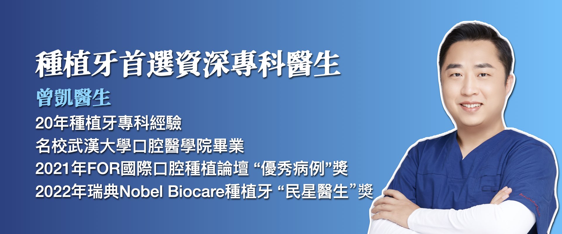 種植牙案例