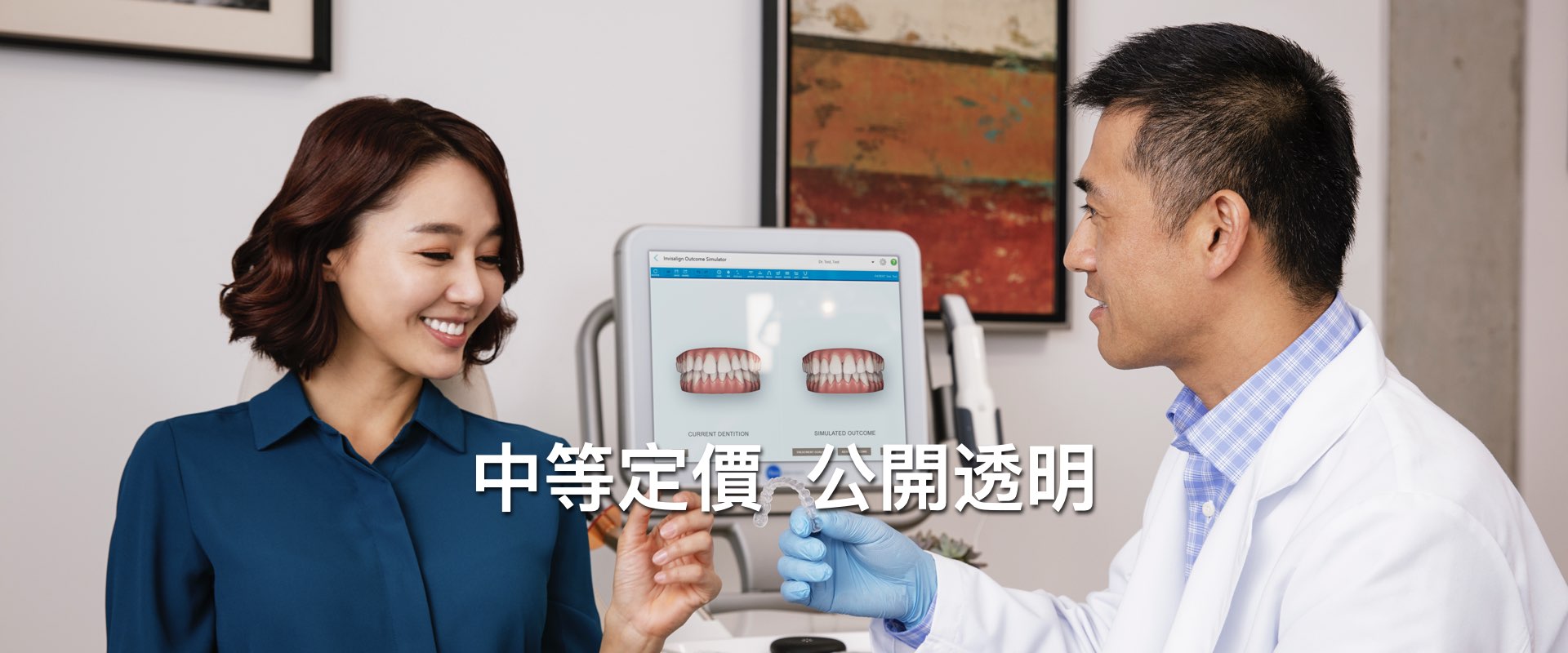 治療及預防收費