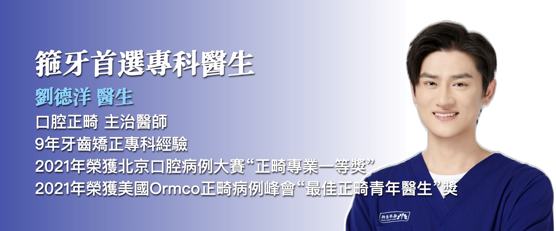 牙齒矯正收費
